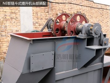 板鏈斗式提升機(jī)的頭部卸料和密封